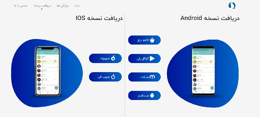 عدم برقراری ارتباط در سروش